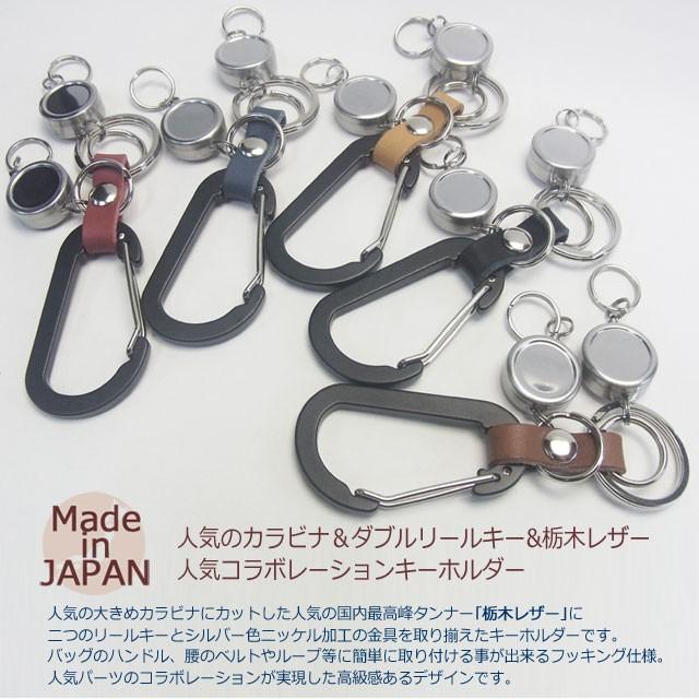 キーホルダー 栃木レザー メンズ レディース 軽量アルミカラビナ ツインリールキー キーホルダー Hs Yam 753 ハイスタイル 通販 Yahoo ショッピング