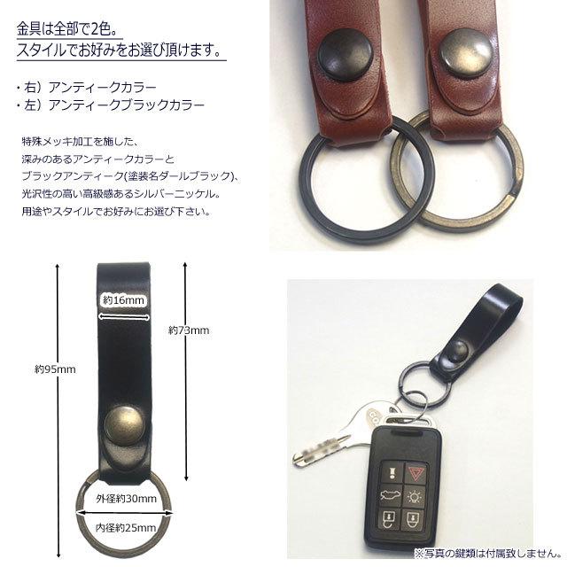 新喜皮革 コードバン ベースグレードタイプ ベルトループキーホルダー