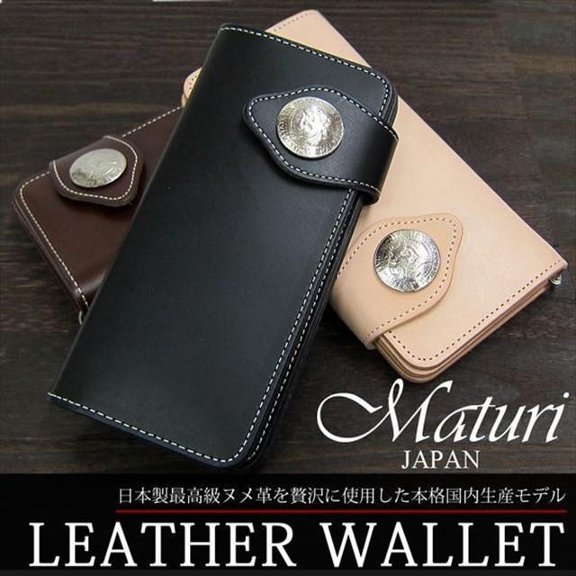 長財布 メンズ レディース 本革 Maturi 日本製 最高級ヌメ革 長財布 メンズ レディース 本革 Maturi 日本製 最高級ヌメ革