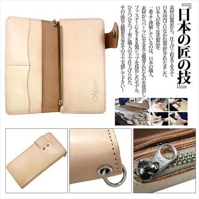 長財布 メンズ レディース 本革 Maturi 日本製 最高級ヌメ革 長財布 メンズ レディース 本革 Maturi 日本製 最高級ヌメ革
