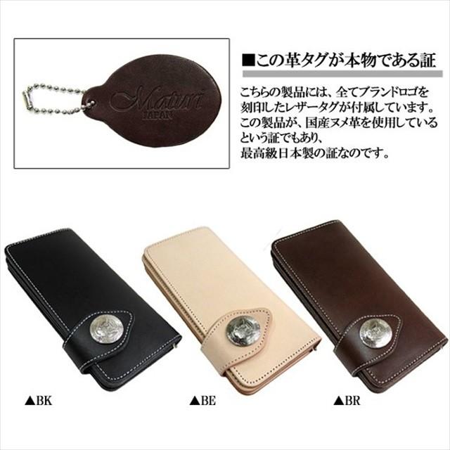 長財布 メンズ レディース 本革 Maturi 日本製 最高級ヌメ革 長財布 メンズ レディース 本革 Maturi 日本製 最高級ヌメ革