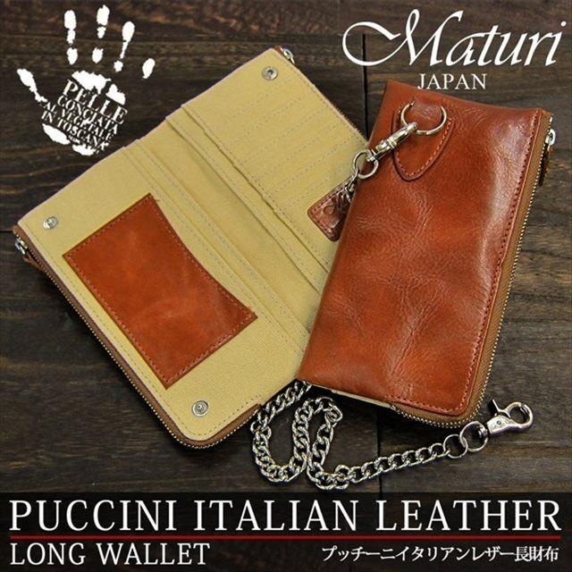 長財布 メンズ レディース 本革 Maturi プッチーニ イタリアンレザー