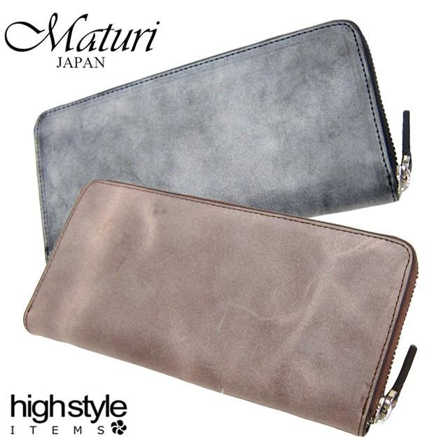 長財布 メンズ レディース 本革 Maturi ブライドルレザー 牛革