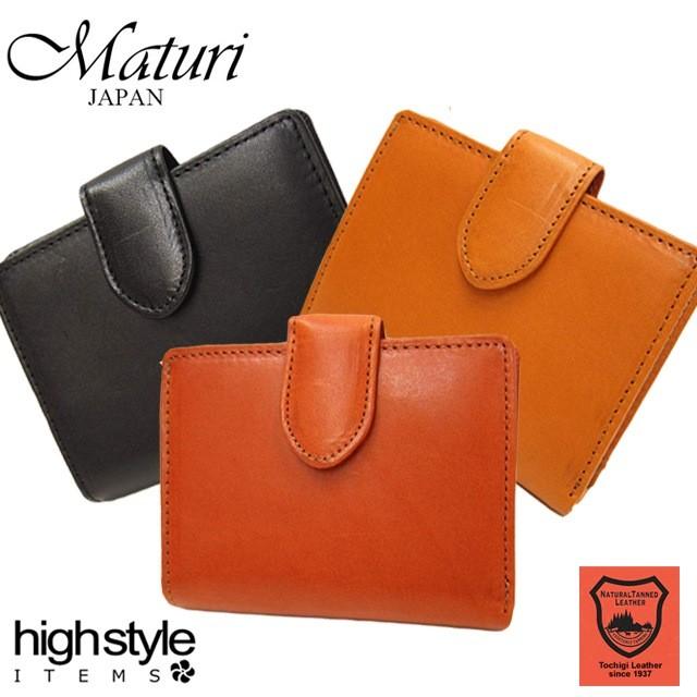 二つ折り財布 コンパクトサイズ メンズ レディース 本革 Maturi マトゥーリ 栃木レザー 牛革 コンパクト ミニウォレット Ma Wal Mr 077 ハイスタイル 通販 Yahoo ショッピング