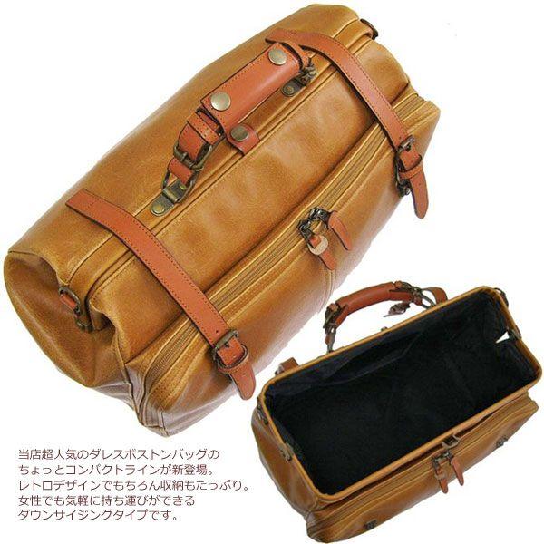 ボストンバッグダウンサイジング レトロ調2WAYダレスバッグ ボストンバッグダウンサイジング レトロ調2WAYダレスバッグ