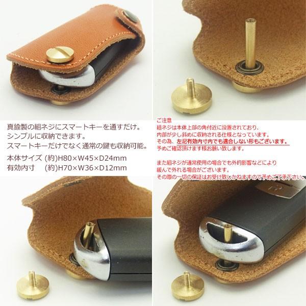 スマートキーケース 栃木レザー 日本製 本革 栃木レザー仕様 国産 真鍮ネジ式スマートキーケース Sam Wal L 498 ハイスタイル 通販 Yahoo ショッピング