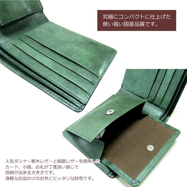 【総手縫い】栃木レザー×姫路レザー 二つ折り財布 オールブラック 本革 栃木レザー×姫路レザー バイカラー 二つ折り財布 牛革 日本製 カード3