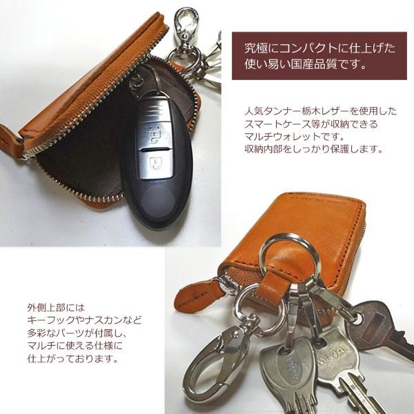 キーケース 栃木レザー本革 栃木レザー仕様 国産 スマートキーが キーケース 栃木レザー本革 栃木レザー仕様 国産 スマートキーが