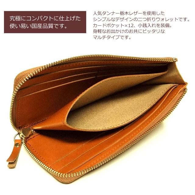 栃木レザー 長財布 本革 コンパクト カード12枚 L型ジップロング 栃木レザー 長財布 本革 コンパクト カード12枚 L型ジップロング