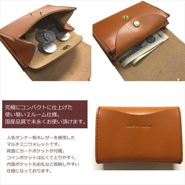 栃木レザー　カード・マルチケース　ミニウォレット マルチケース ダブルポケット 14色 クレジット キャッシュレス