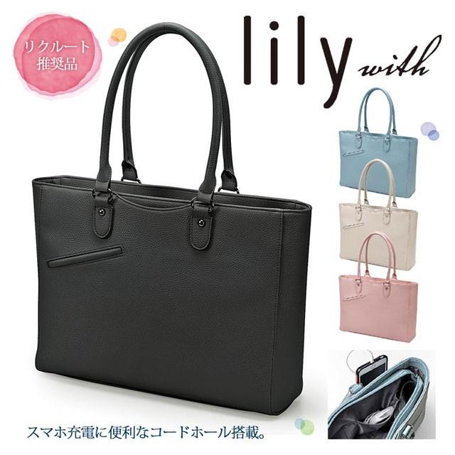 トートバッグ レディース 軽量 Lilyウィズ レディースビジネスバッグ Un Bag 22 5329 ハイスタイル 通販 Yahoo ショッピング