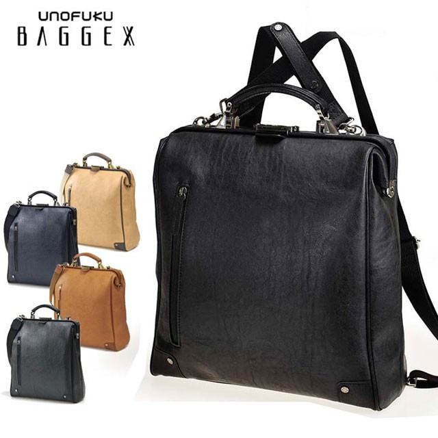 極美品 BAGGEX ダレスバッグ リュック 3way AKATSUKI 豊岡鞄 ビジネスリュック ダレスバッグ BAGGEX AKATSUKI (バジェックス 暁) 多