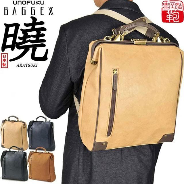ビジネスリュック ダレスバッグ BAGGEX AKATSUKI (バジェックス 暁) 多