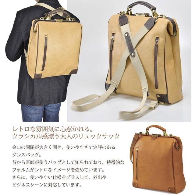 極美品 BAGGEX ダレスバッグ リュック 3way AKATSUKI 豊岡鞄 ビジネスリュック ダレスバッグ BAGGEX AKATSUKI (バジェックス 暁) 多