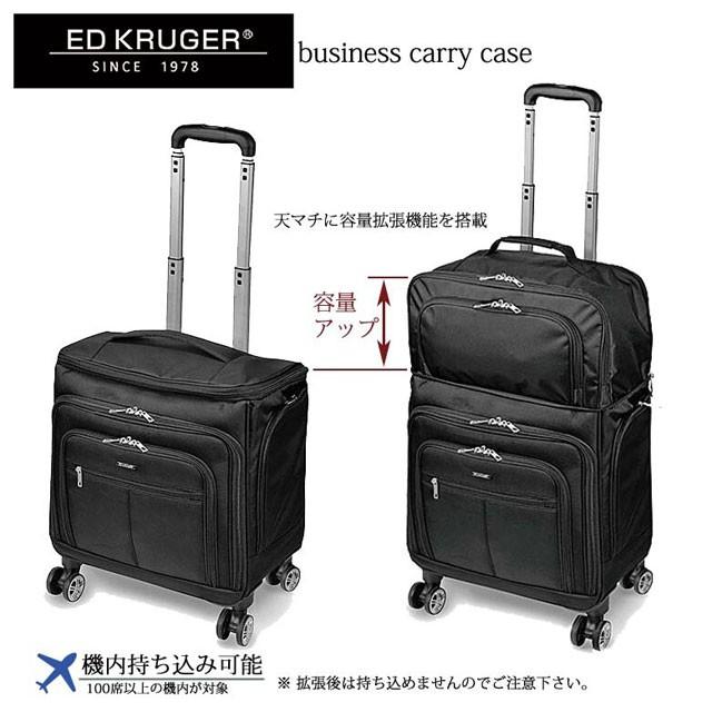 拡張キャリーバッグ 機内持ち込み可 Ed Kruger エド クルーガー ノートパソコン収納ポケット付き ビジネス対応 キャリーケース Un Bag 23 5619 ハイスタイル 通販 Yahoo ショッピング