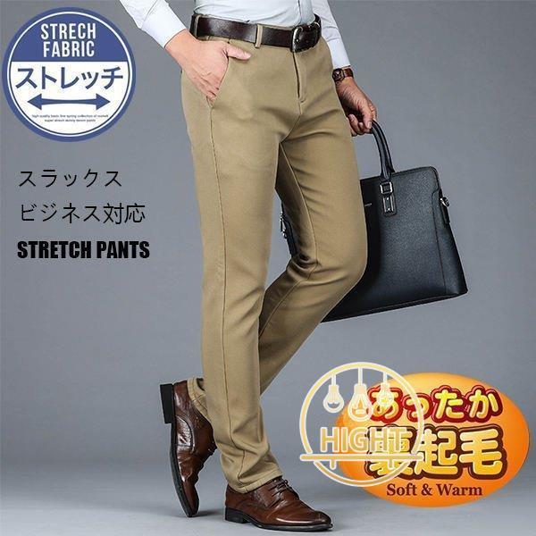 暖パンツ メンズ スラックス 黒パン 暖パン ストレッチパンツ 厚手 暖かい 裏起毛 スリム ビジネスパンツ 冬ズボン ビジネス対応 秋冬 Xp4ujra78g ファッション Windowrevival Co Nz