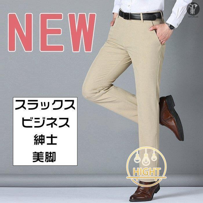 スラックス ビジネススラックス 春夏 メンズ パンツ スリム ビジネス 紳士 クールビズ 涼しい ウォッシャブル 男性 父 美脚 60 Off