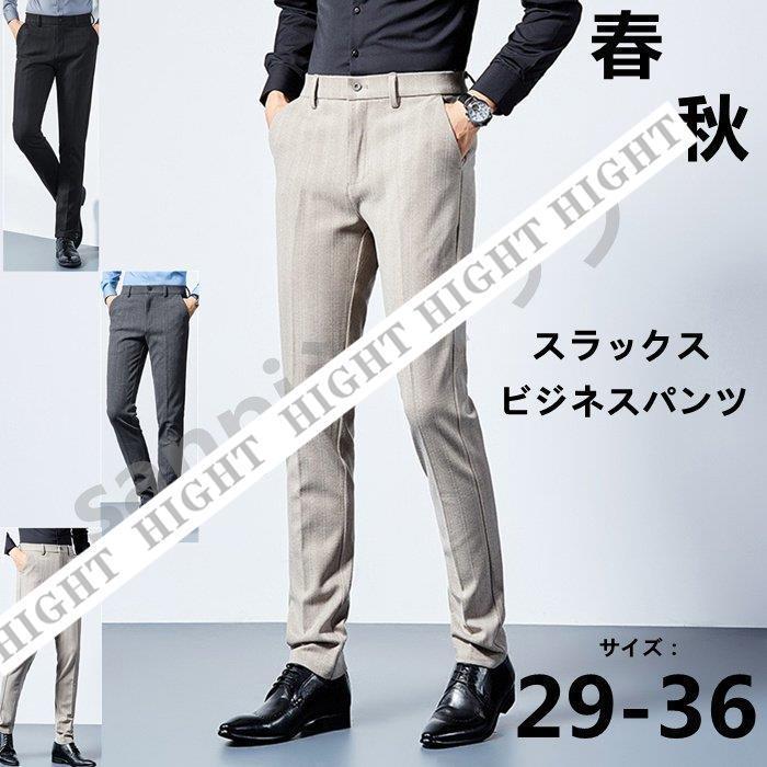 スラックスメンズクールビズビジネススラックススリムノータックメンズ ズボンウォッシャブルスーツパンツ細身洗える春秋 ブランド買うならブランドオフ