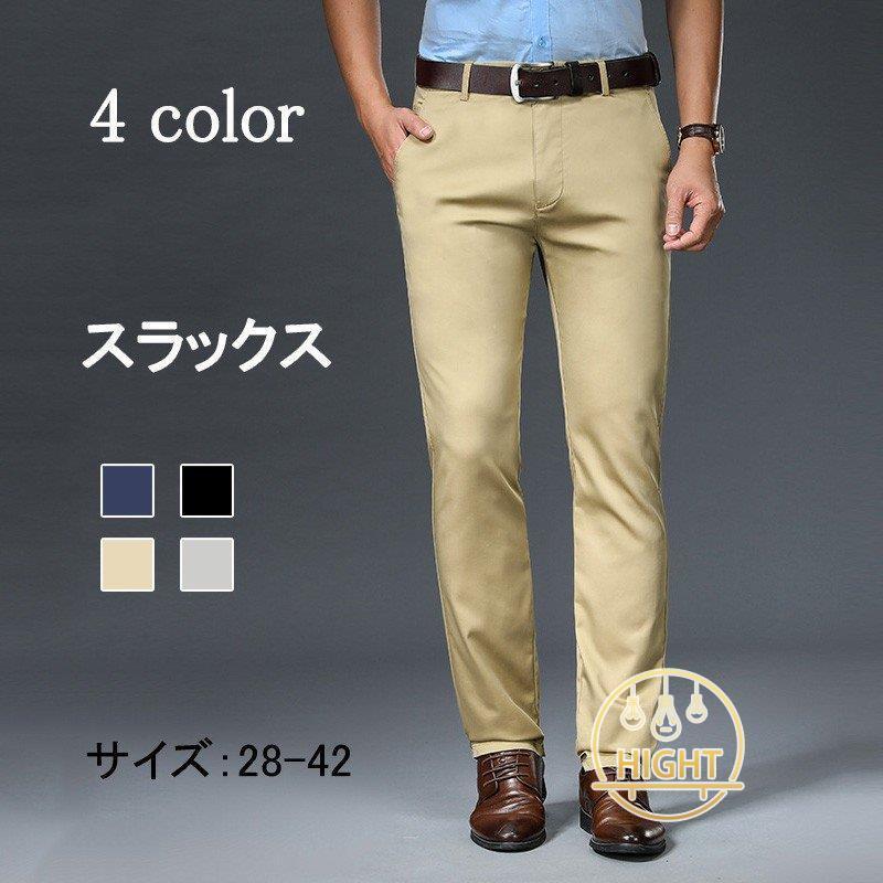 スラックス メンズ ビジネススラックス スリム ビジネスパンツ ノータック ズボン ウォッシャブル スーツパンツ 美脚 細身 紳士ズボン ギフト