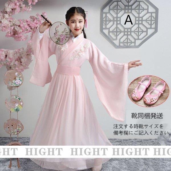 チャイナ服 かわいい 唐装漢服 ステージ ドレス 中国古風 セット チャイナドレス 女の子 中国古代衣装 靴 コスプレ 撮影 子供 中華服 中華国学服 キッズ 漢服 Hgiht0121 Etx71 Hight 通販 Yahoo ショッピング