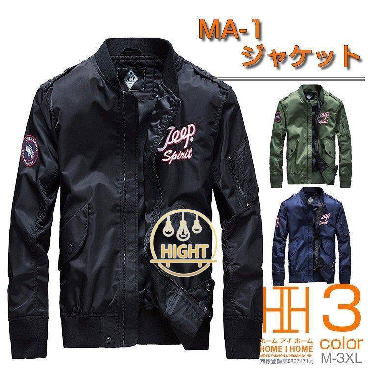 ミリタリージャケット メンズ 刺繍 立ち襟 英文字 ミリタリー系 カジュアル オシャレ Ma 1 Ma1 手数料安い