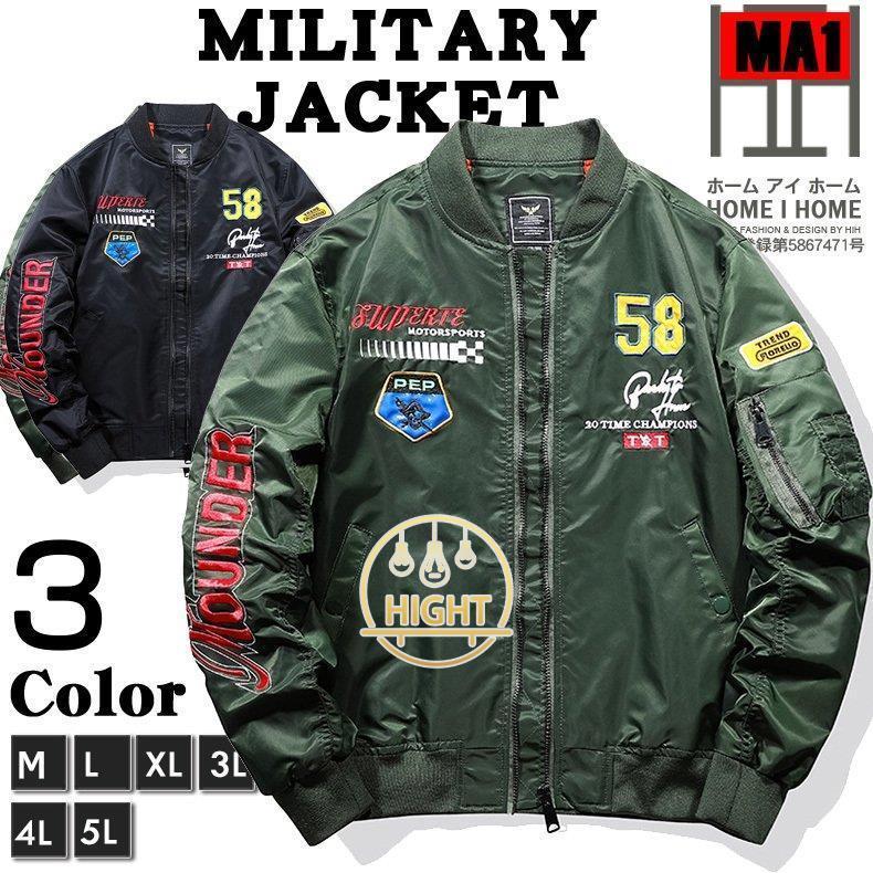 ミリタリージャケット Ma 1 メンズ 撥水加工 ワッペン付き アメカジ ブルゾン きれいめ お兄系 ビター系 個性 薄手 カジュアル オシャレ 春 秋 在庫一掃
