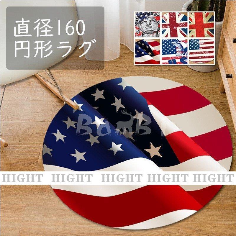 ラグ 円形 ラグマット 円形 丸型 洗える バス 洗面所用品 カーペット 1 おしゃれ 180 円形