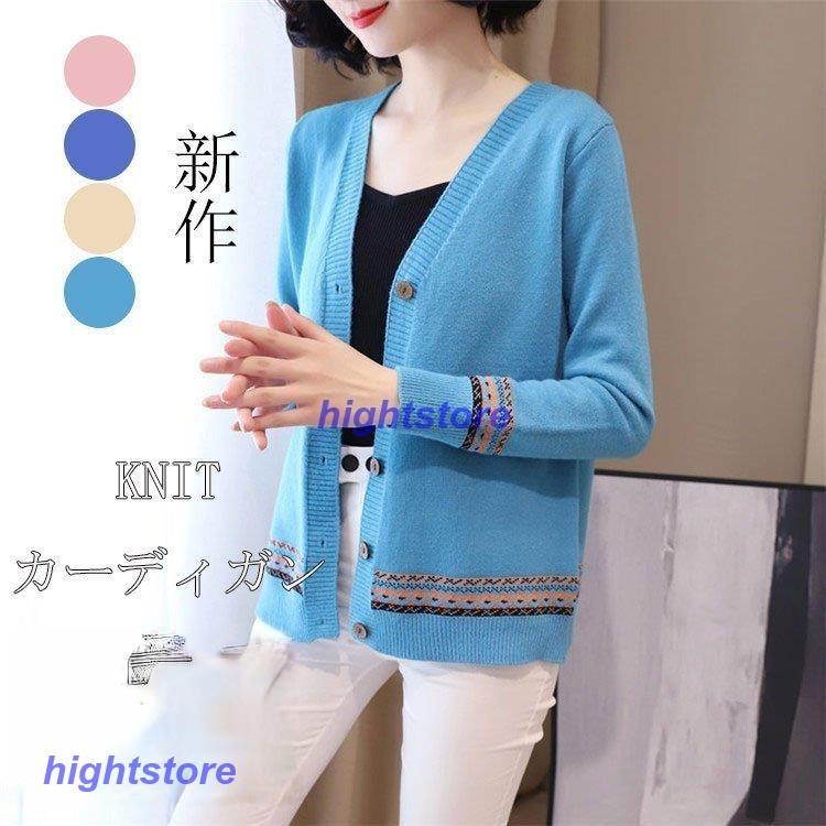リブニット カーディガン 秋冬 レディース 長袖 ニット トップス 羽織り ショート丈 おしゃれ Vネック カーデ カジュアル セーター コーデ ボタン留め 有名ブランド