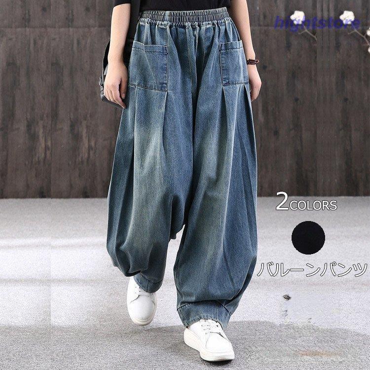 デニムパンツ ロング丈 バルーン サルエルパンツ パンツ レディース デニム バルーンパンツ ウェストゴム ゆったり ハレムパンツ カジュアル 着痩せ Hight1115 Kz65 Hight 通販 Yahoo ショッピング