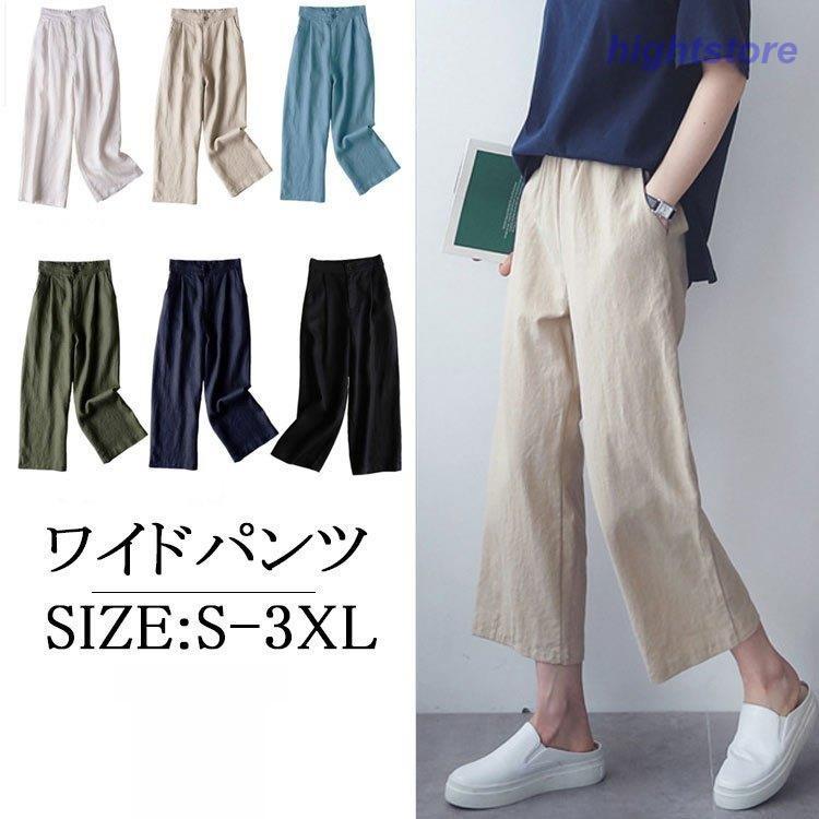 ワイドパンツ ガウチョパンツ スカンツ スカーチョ パンツ ズボン レディース ハイウエスト ポケット付き 綿麻 無地