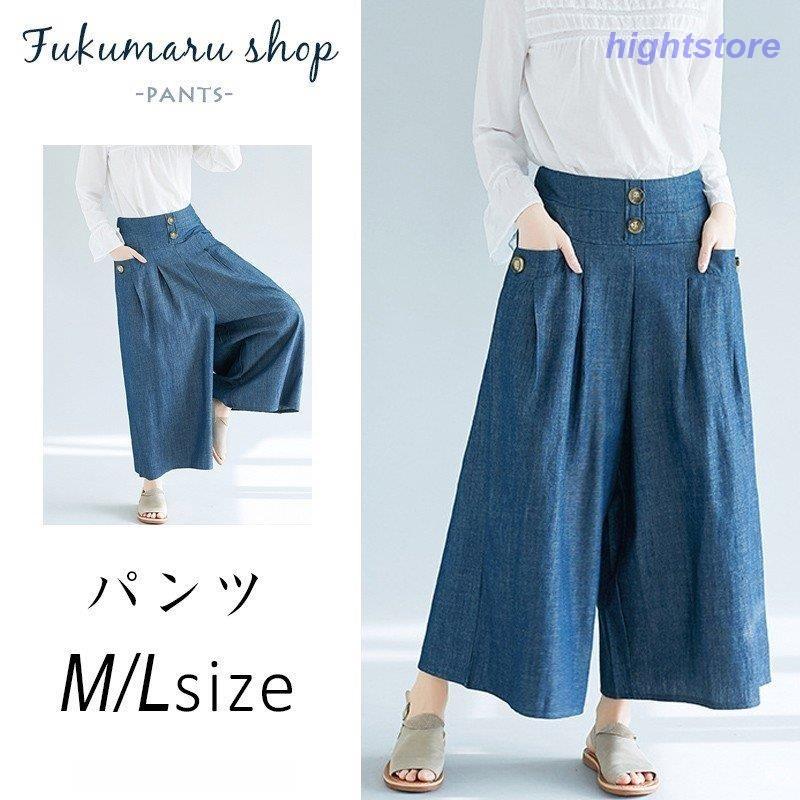 デニムガウチョパンツ レディース 九分丈 デニムワイドパンツ 春夏 ワイド ハイウエスト ギュザー ウエストゴム 夏コーデ 無地 M L 30代 40代 綿 コットン Hight1115 Kz85 Hight 通販 Yahoo ショッピング