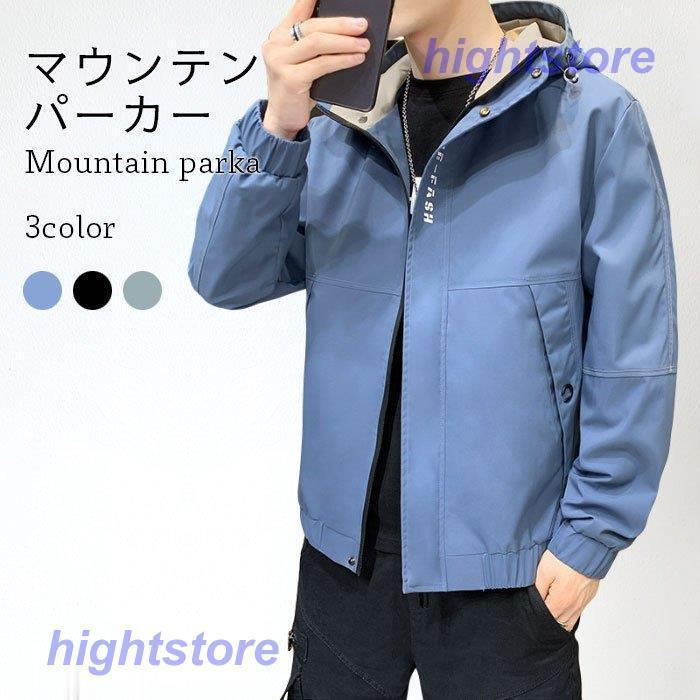 高品質の人気 スプリングコート ライトアウター メンズ マウンテンパーカー アウター 春新作 ジップ付き ポケット付き フード付き 長袖 ジャケット マウンテンパーカー 商品到着後レビューと評価を書く 弊店にご連絡頂ければ送料無料 優良配送は対象外 Awacc Org