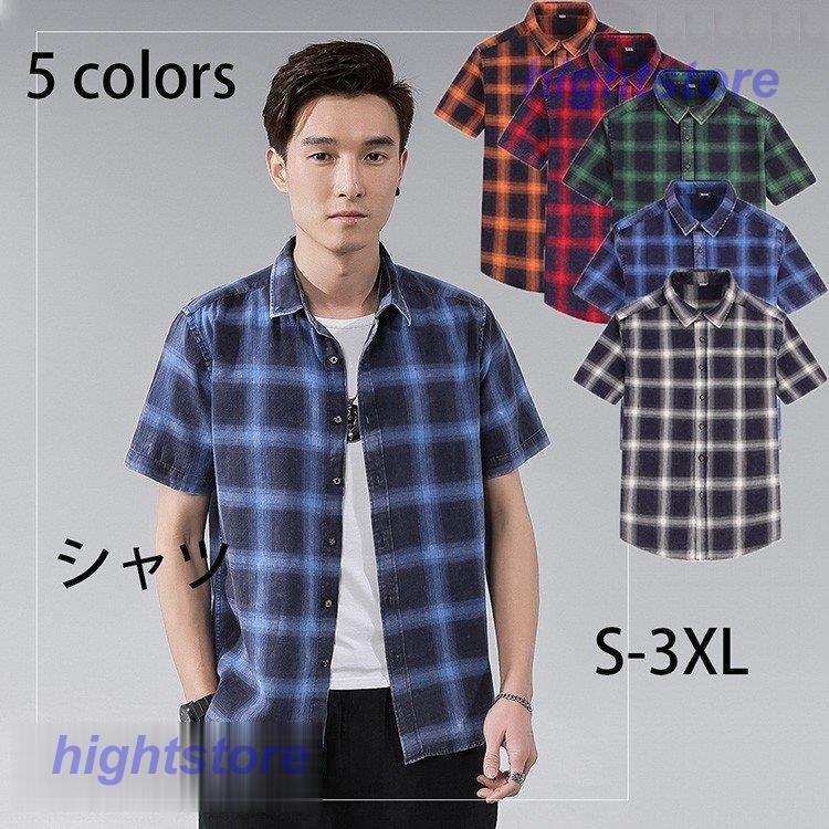 新作 夏シャツ メンズ ネルシャツ カジュアルシャツ チェックシャツ Shirt トップス チェック柄 半袖 メンズシャツ 5色 Hight1212 Nssy1015 Hight 通販 Yahoo ショッピング