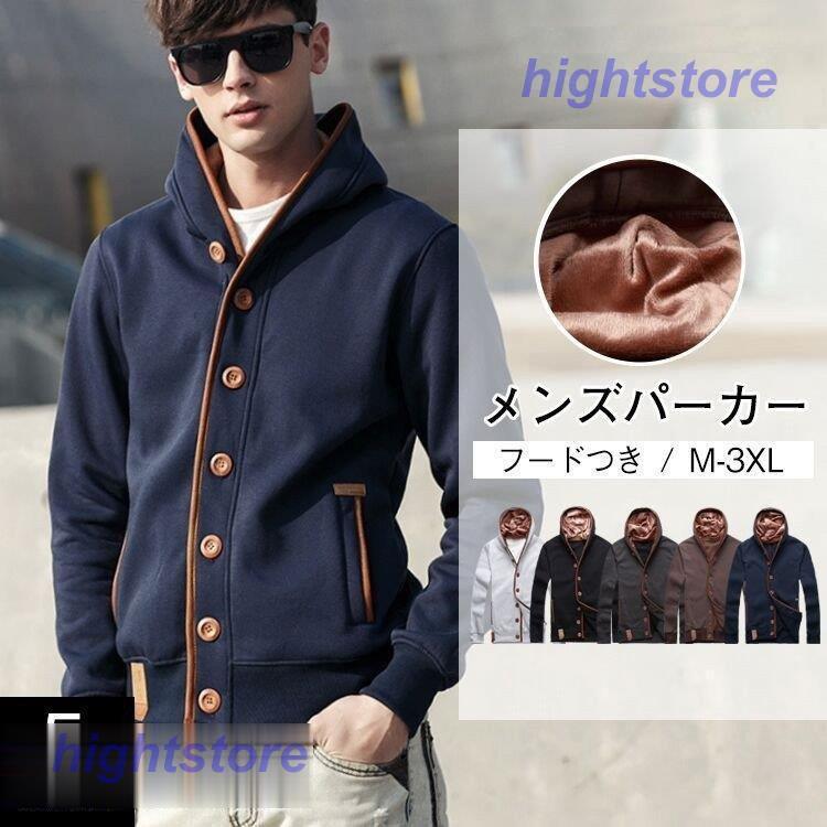パーカー メンズ スウェット ジャケット 春物 秋物 トップス メンズパーカー 長袖 ボタン留め 個性的 ファッション おしゃれ カジュアル Jihvmvdemg ファッション Pci Edu Pe