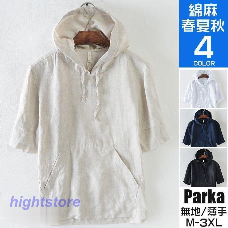半袖 パーカー メンズ プルオーバー パーカ 白 黒 リネン 綿麻 メンズファッション ストリート サーフ 夏物 Hight1213 Syn671 Hight 通販 Yahoo ショッピング