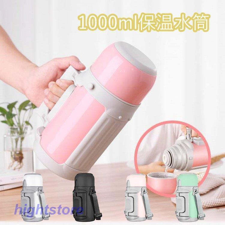 ステンレスボトル 水筒 直飲みボトル コップ付き 1リットル 保温 保冷 専用 おしゃれ水筒 ボトル Hight1222 Clock147 Hight 通販 Yahoo ショッピング