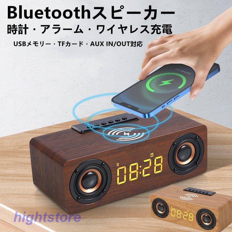 ブルートゥース スピーカー Bluetooth Led時間表示 ワイヤレス充電器 高音質 スピーカー ワイヤレススピーカー 日付 Led時計 Bluetoothv5 0 Hight1222 Clock55 Hight 通販 Yahoo ショッピング