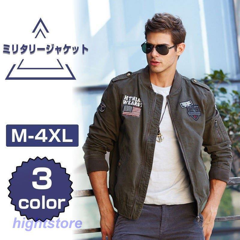 Ma 1 フライトジャケット ミリタリージャケット メンズジャケット メンズ Ma 1 アウター 刺繍 秋物 秋服 新作 ポイント消化 Hight1223 Mensj174 Hight 通販 Yahoo ショッピング