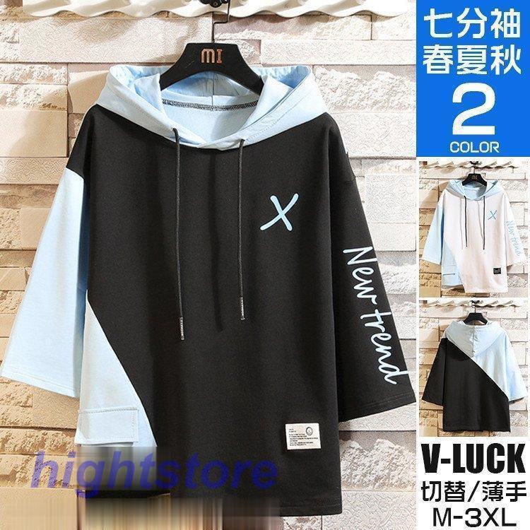 ファッション 室外 七分袖 メンズ パーカー 夏 薄手 半袖パーカー フード スポーツ 切り替え メンズファッション おしゃれ 父の日 Uzcicazega Core Compliance Com
