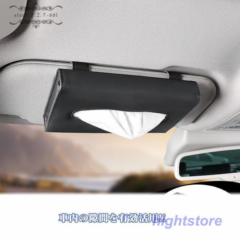 車用 ティッシュケース 車 ティッシュボックス Cdケース 多機能車用品 サンバイザー 車用収納バッグ 車用収納ポケット 車載用 カーアクセサリー 内装 おしゃれ Hight1224 Car38 Hight 通販 Yahoo ショッピング