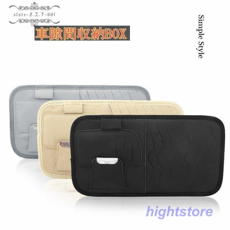 車用収納ケース Cdケース 多機能車用品 Cd Dvdを枚収納 大容量 車用 ティッシュケース 車 Sghkwsl44b Godawaripowerispat Com