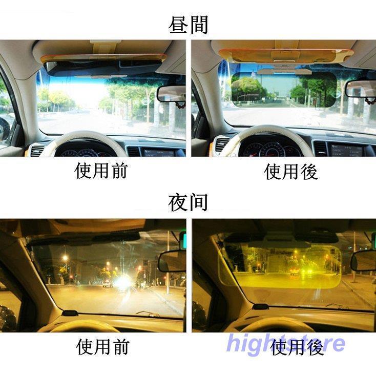 車用 サンバイザー 2way バイザー カーバイザー 紫外線 カット 日よけ サンシェード フロントガラス 偏光 遮光 夜間 昼間 両用 自動車 普通車 Hight1224 Car707 Hight 通販 Yahoo ショッピング