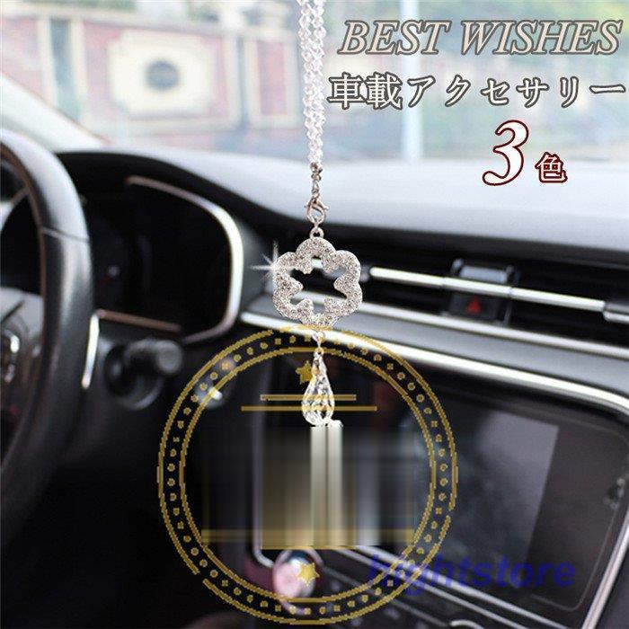 カー アクセサリー ルームミラー 飾り 車 ハンギング バックミラー ぶら下げ 雰囲気 インテリア スター キラキラ 内装 可愛い おしゃれ プレゼント ギフト Hight1224 Car866 Hight 通販 Yahoo ショッピング
