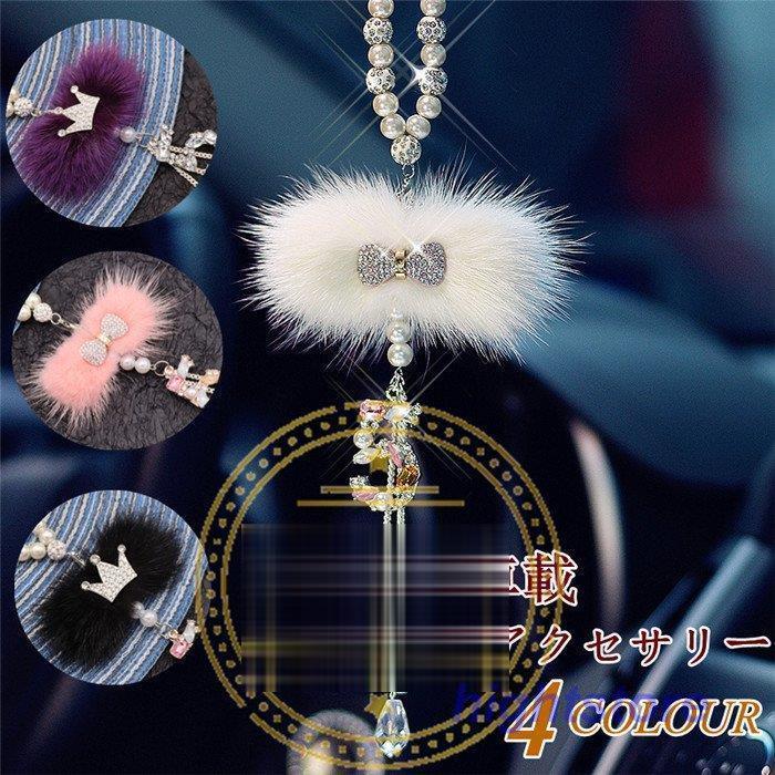 カー アクセサリー ルームミラー 飾り 車 ハンギング バックミラー ぶら下げ 雰囲気 インテリア ふわふわ キラキラ 内装 可愛い おしゃれ プレゼント ギフト Hight1224 Car867 Hight 通販 Yahoo ショッピング