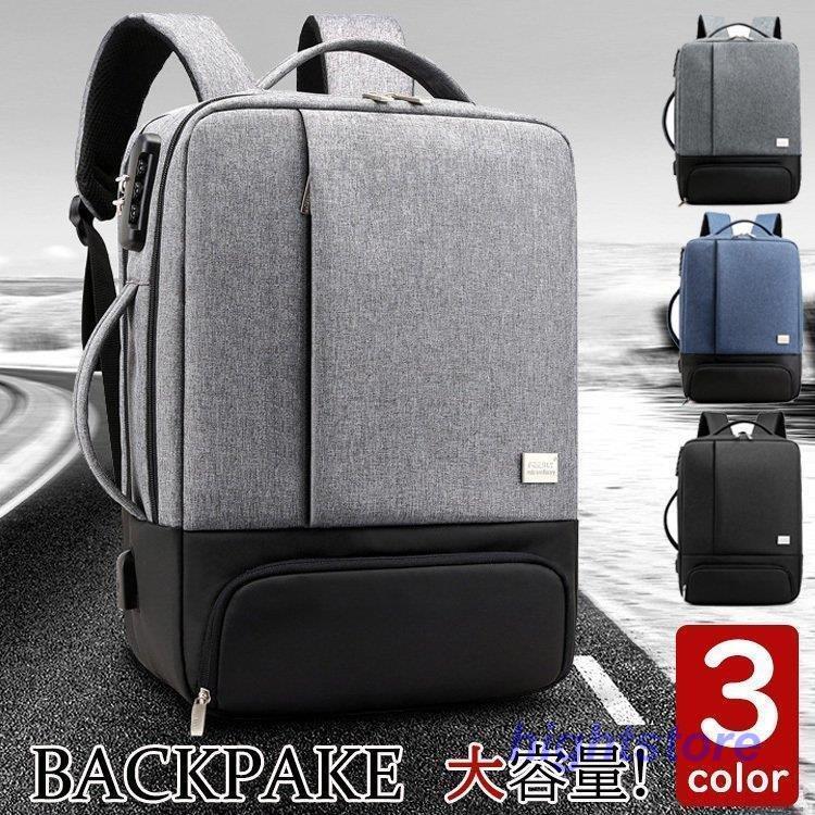 人気ブランドの リュックサック ビジネスリュック 防水 ビジネスバック メンズ レディース 30L大容量 鞄 バッグ 大容量 バッグ安い 通学 通勤  旅行 出張