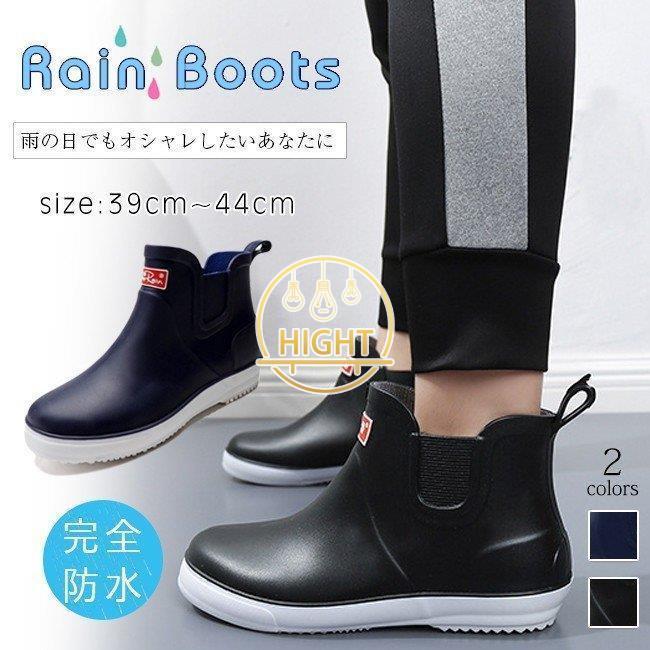 レインシューズ レインブーツ メンズ 歩きやすい 防水 靴 紳士用 男性 ビジネスシューズ 梅雨対策 :hihgt0112-cs414:Hight - 通販 - Yahoo!ショッピング レインシューズ レインブーツ メンズ 歩きやすい 防水 靴 紳士用 男性 ビジネスシューズ 梅雨対策 :hihgt0112-cs414:Hight - 通販 - Yahoo!ショッピング