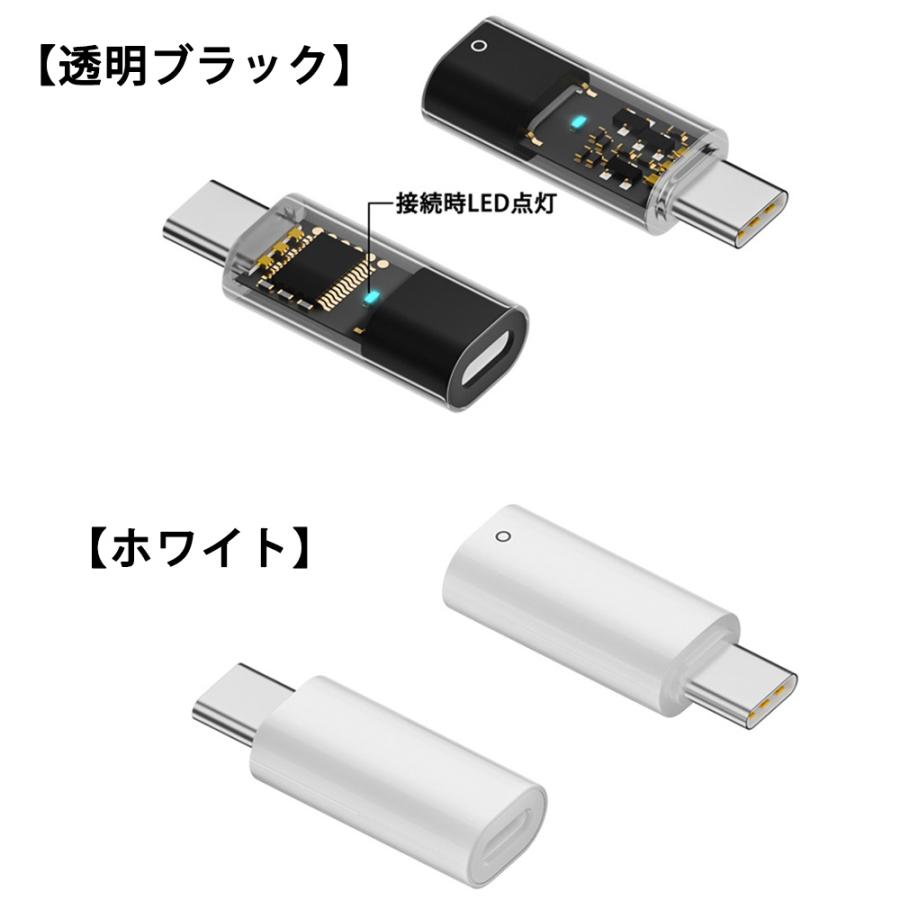 アダプタ Lightning to Type-C 変換 コネクタ iPad 第10世代 アダプタ Lightning to Type-C 変換 コネクタ iPad 第10世代