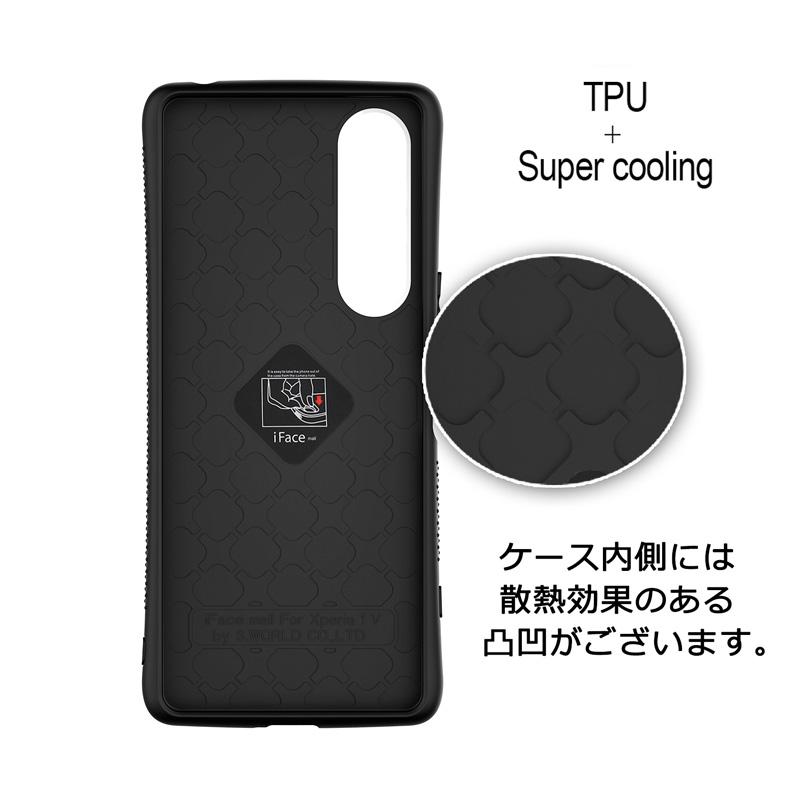 iFace mall Xperia 1 V ケース SO-51D SOG10 XQ-DQ44 カバー