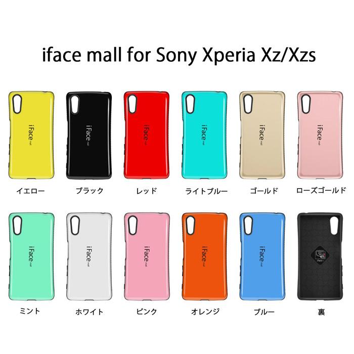 iFace mall ケース Xperia XZ / XZS iFacemall (SO-03J/SOV35/602SO/SO-01J/SOV34/601SO) ケースカバー エクスペリア 人気ケース耐衝撃（全11色）｜hightechworld｜09