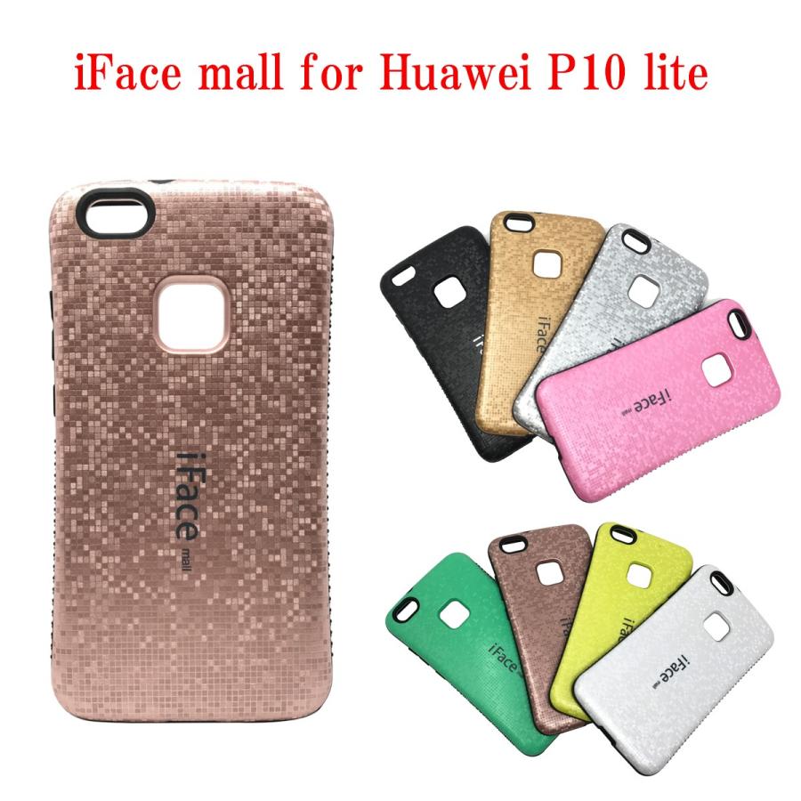 モザイク版 Iface Mall ケース Huawei P10 Lite ケース ファーウェイ P10 ライト ケース Huawei P10lite ケース ファーウェイp10ライト ケース Huaweip10lite ハイテクワールド 通販 Yahoo ショッピング